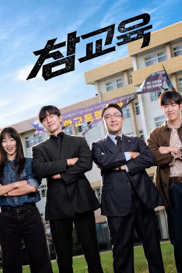 Poster Bài Học Đáng Đời