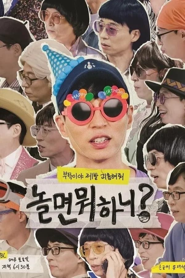 Poster Bạn Chơi Thế Nào?