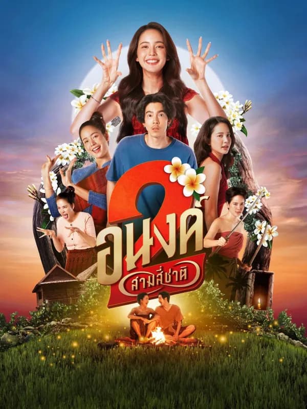 Poster Bé Ghệ Ma Cưng
