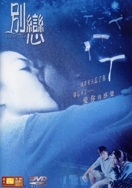 Poster Biệt Luyến