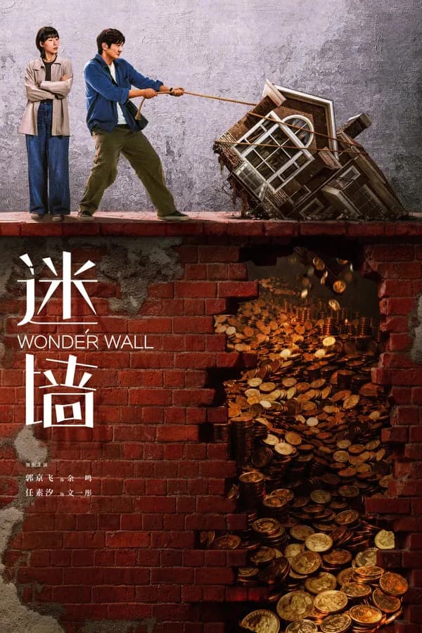 Poster Bức Tường Mê Cung