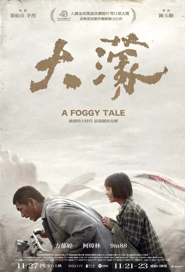 Poster Câu Chuyện Sau Màn Sương