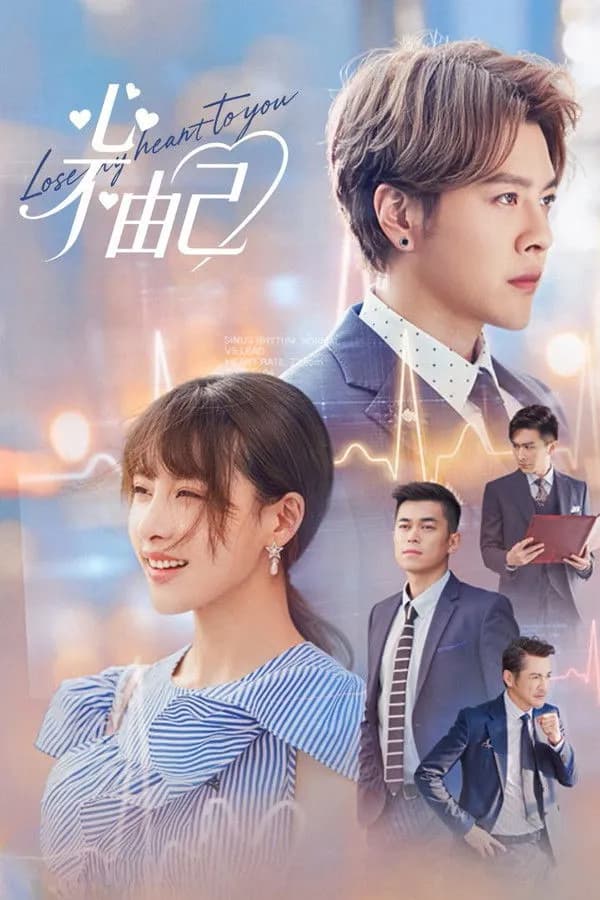 Poster Chẳng Thể Kiểm Soát Con Tim