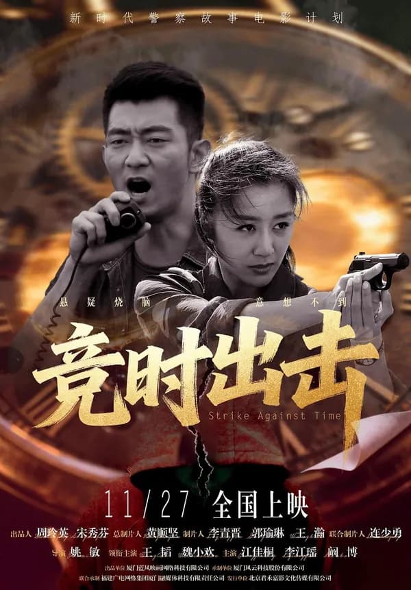 Poster Chạy Đua Với Thời Gian