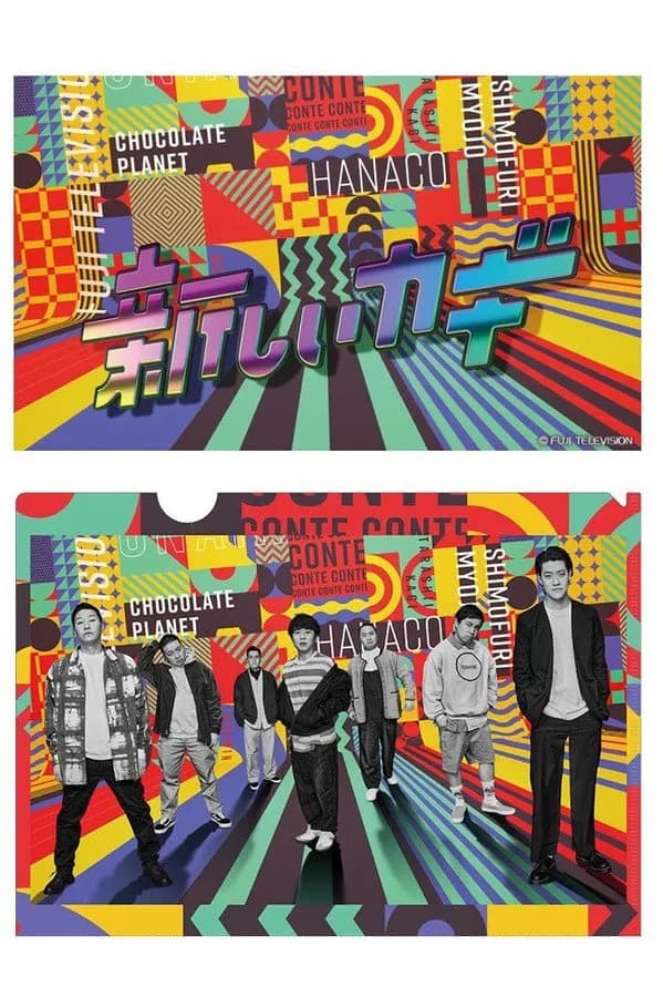 Poster Chìa Khóa Mới