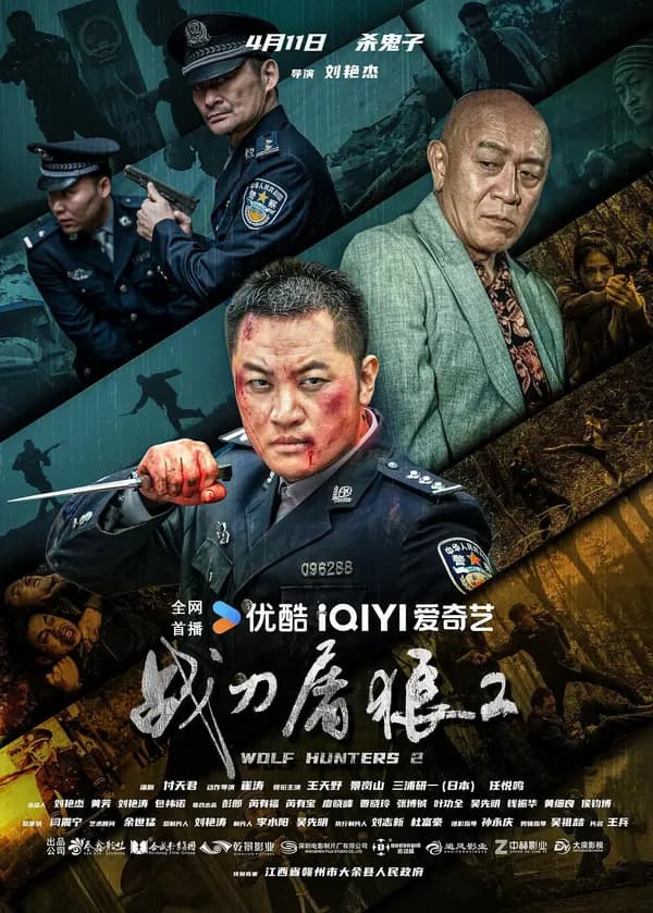 Poster Chiến Đao Đồ Lang 2