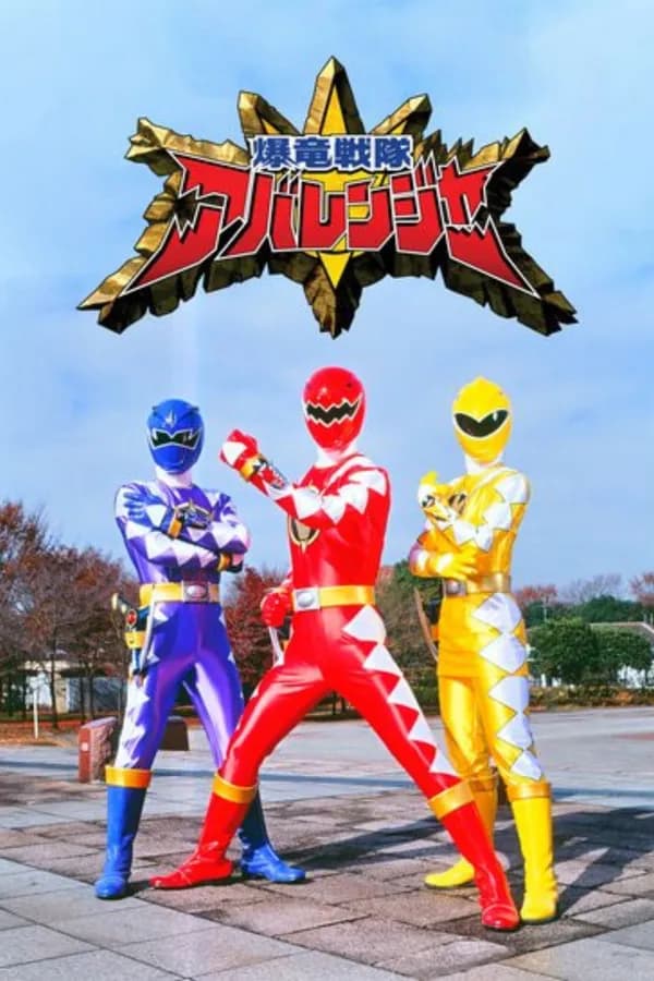 Poster Chiến Đội Bộc Long Abaranger