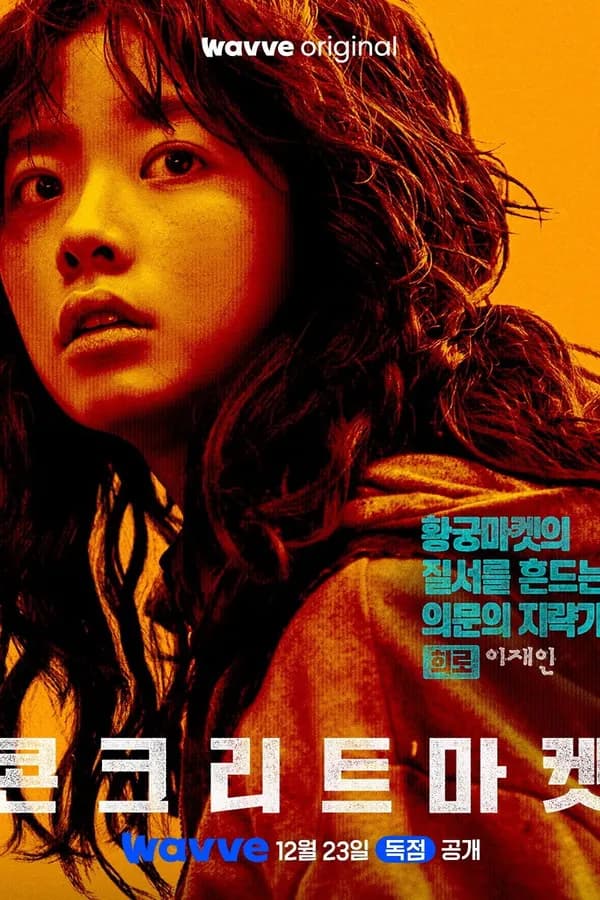 Poster Chợ Đen Thời Tận Thế
