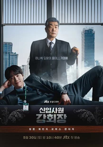 Poster Chủ Tịch Tập Sự
