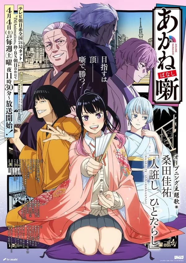 Poster Chuyện Kể Của Akane