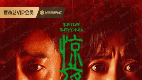 Poster Chuyện Vui Đêm Kinh Hoàng