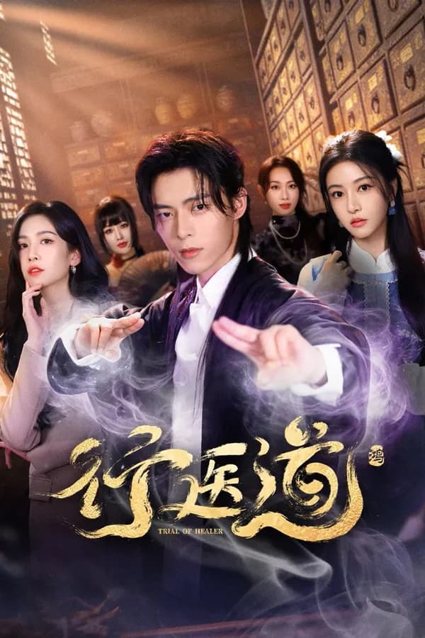 Poster Con Đường Hành Y