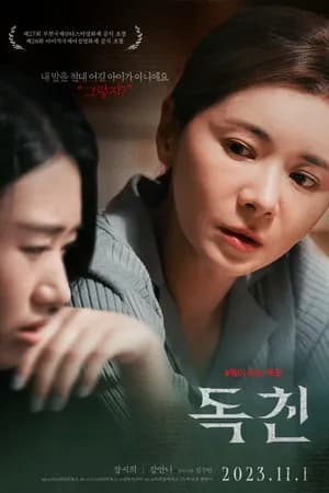Poster Con Hư Tại Mẹ