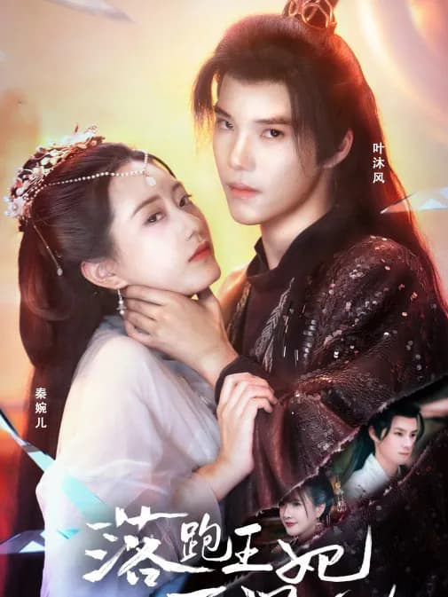 Poster Công Chúa Bỏ Trốn Khó Đuổi Theo