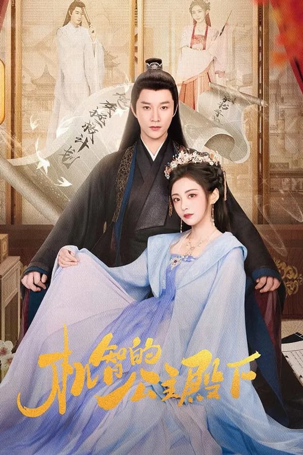 Poster Công Chúa Điện Hạ Cơ Trí