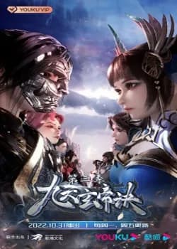 Poster Cửu Thiên Huyền Đế Quyết 3