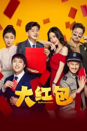 Poster Đại Hồng Bao