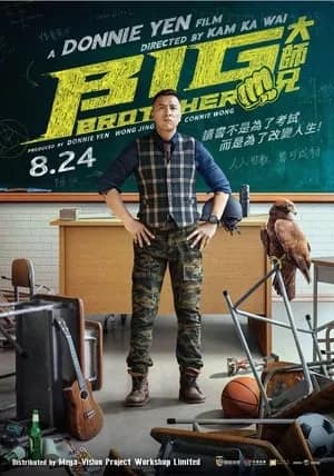 Poster Đại Sư Huynh