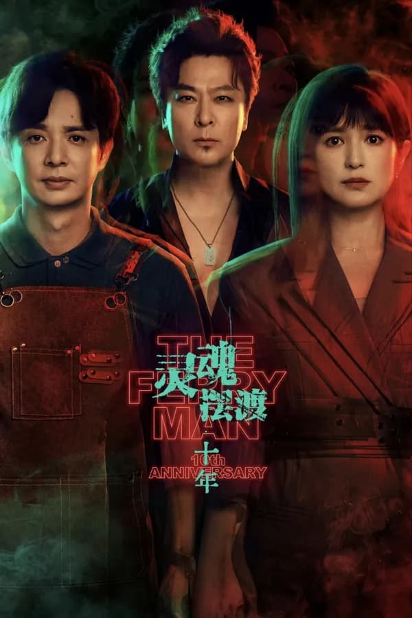 Poster Dẫn Độ Linh Hồn: Mười Năm