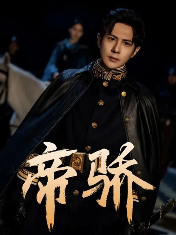 Poster Đế Kiêu