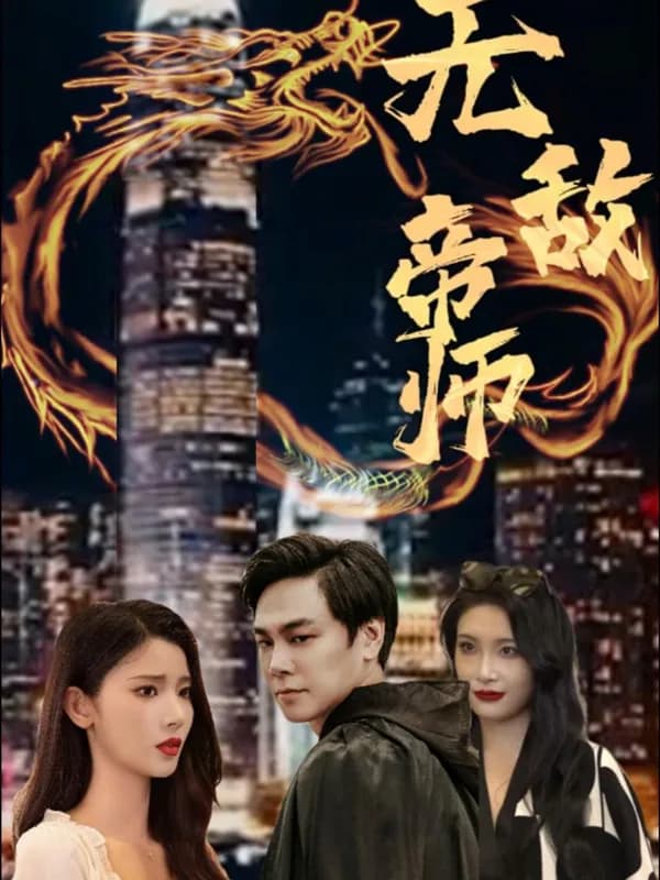 Poster Đế Sư Vô Địch