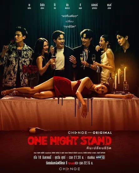 Poster Đêm đổi đời