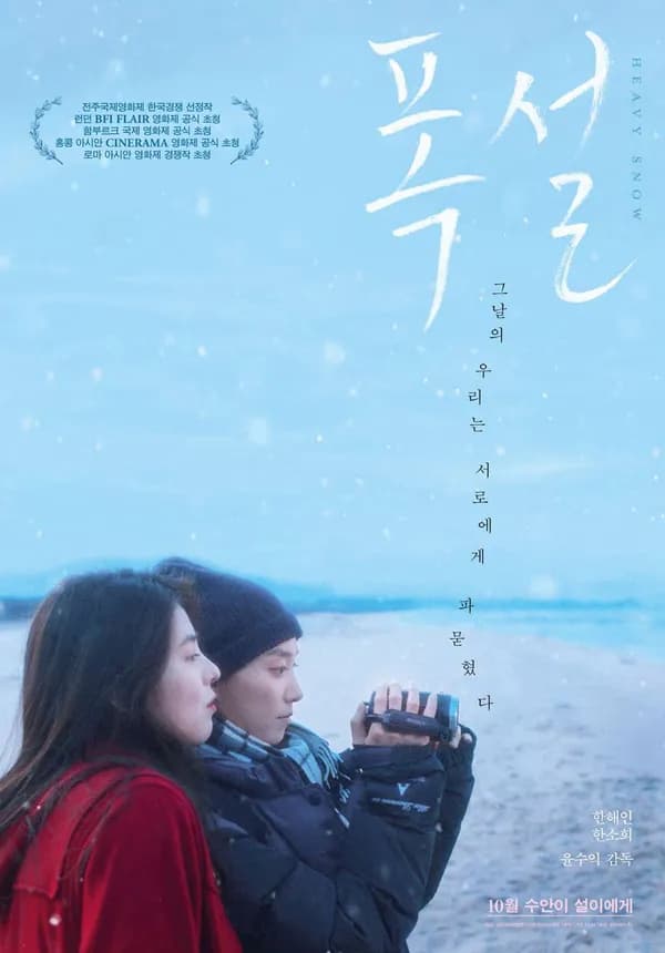 Poster Đêm Tình Bão Tuyết