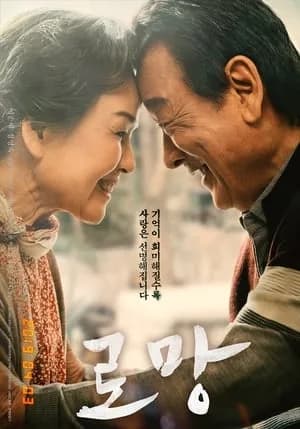 Poster Điều Ba Mẹ Không Kể