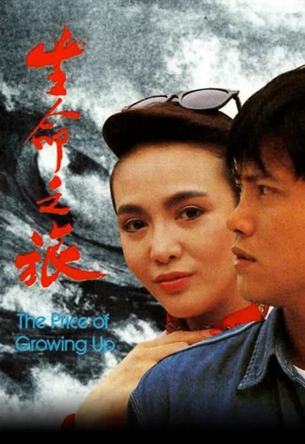Poster Định Mệnh (1987)