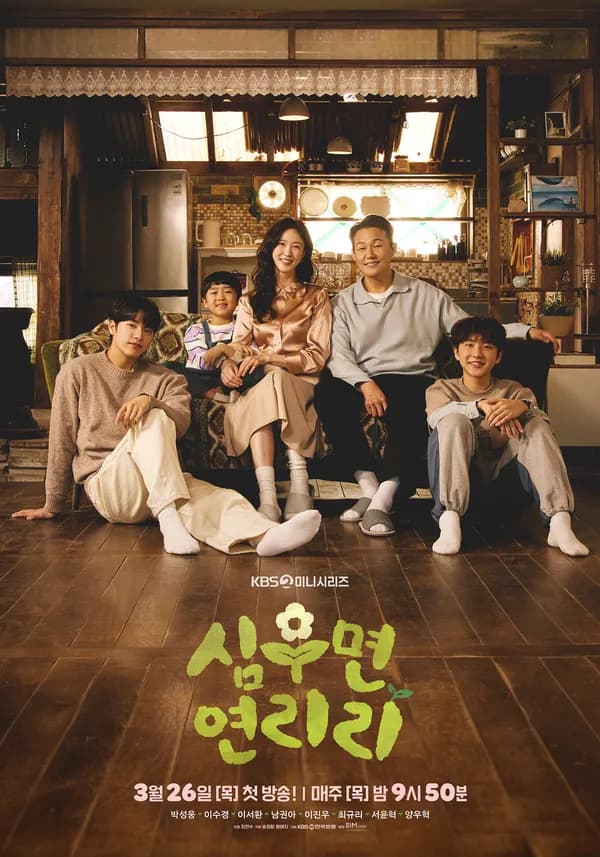 Poster Đời Cải Thảo