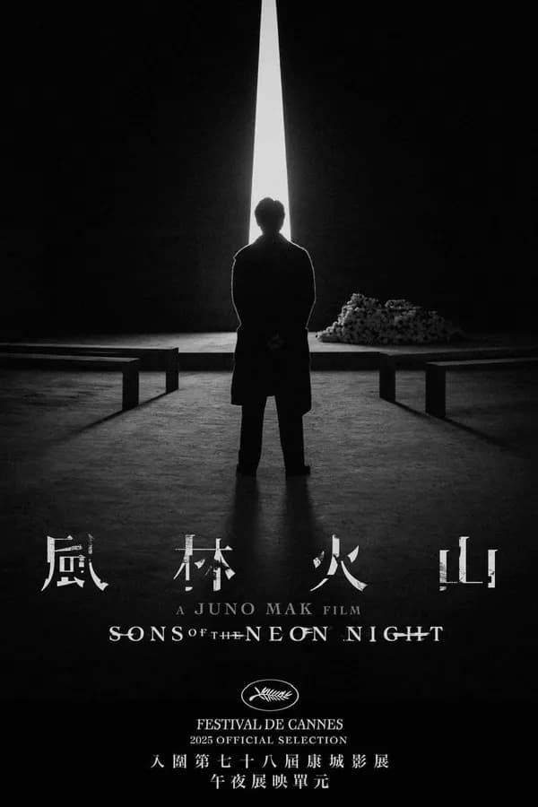 Poster Phong Lâm Hỏa Sơn