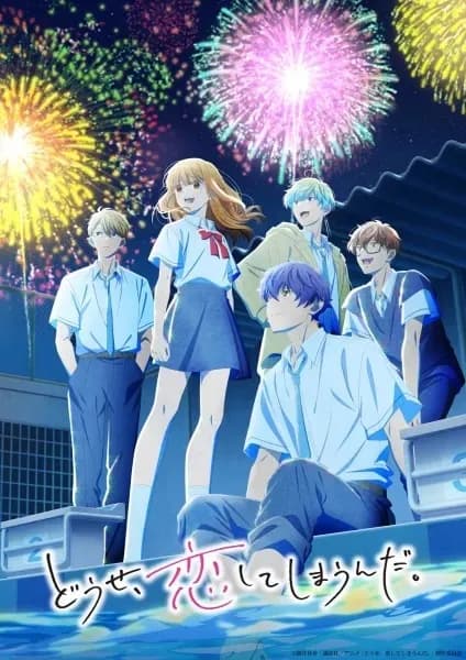 Poster Douse, Koishite Shimaunda. 2nd Season