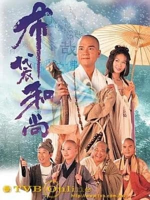 Poster Đường Vào Vô Tận