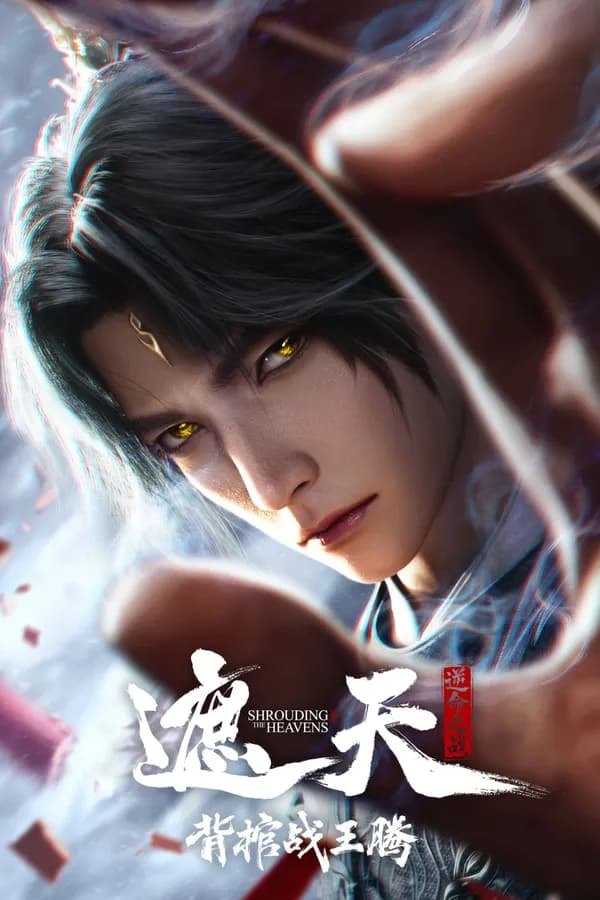 Poster Già Thiên Movie: Vác Quan Tài Chiến Vương Đằng