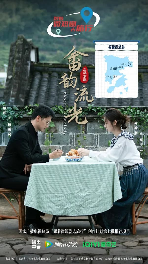 Poster Giai Điệu Phượng Hoàng