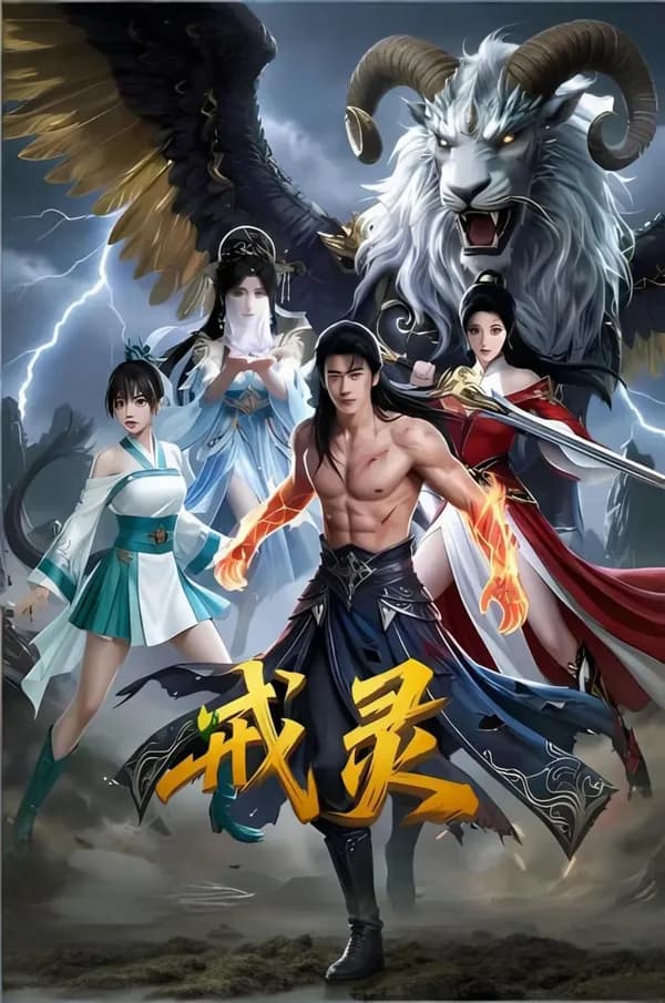 Poster Giới Linh
