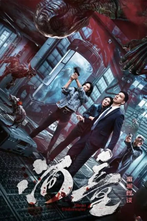 Poster Hà Đồng: Mi Lan Quái Đàm