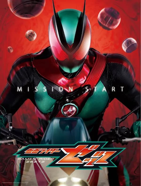 Poster Hiệp Sĩ Mặt Nạ ZEZTZ