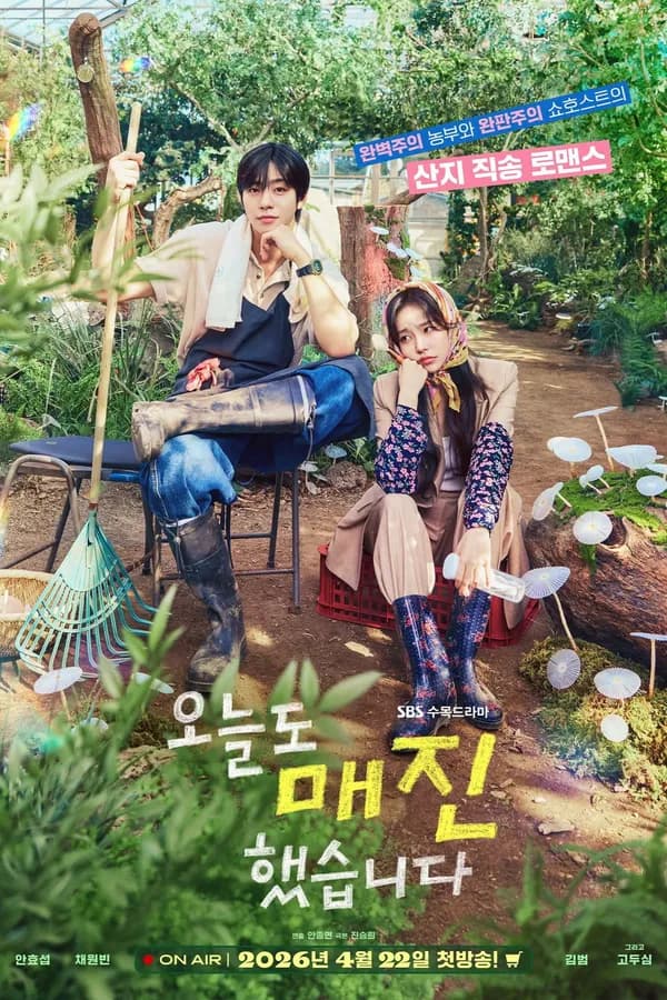 Poster Hôm Nay Lại Bán Hết