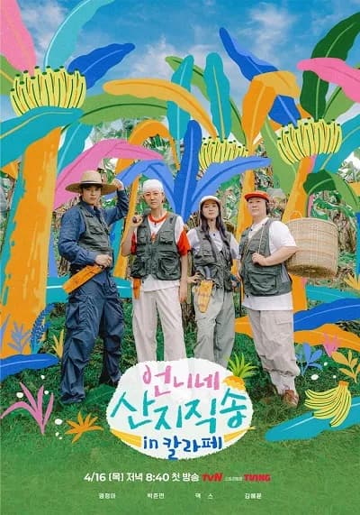 Poster Hương Vị Của Biển Ở Calape