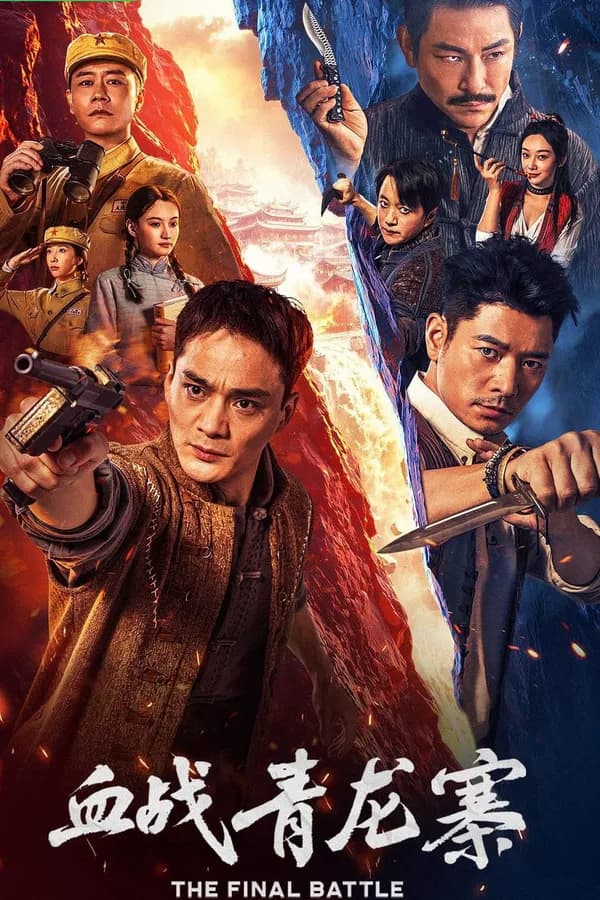 Poster Huyến Chiến Thanh Long Trại