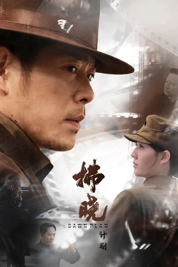 Poster Kế Hoạch Bình Minh