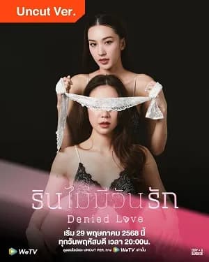 Poster Khi Hạnh Phúc Bị Chối Từ