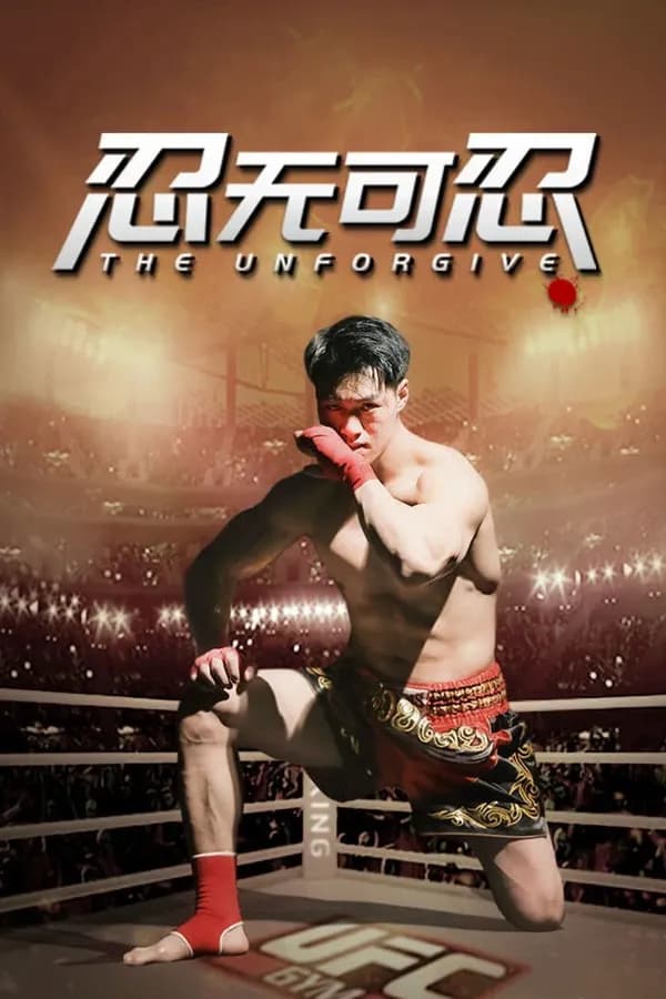 Poster Không Thể Nhẫn Nhịn