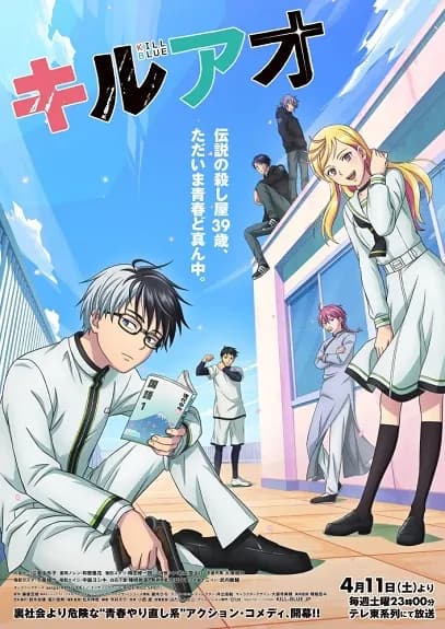 Poster Kill Ao