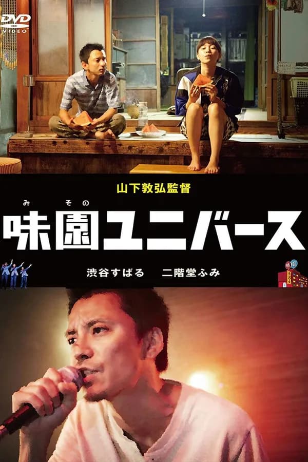 Poster La La La Ở Nơi Tận Cùng