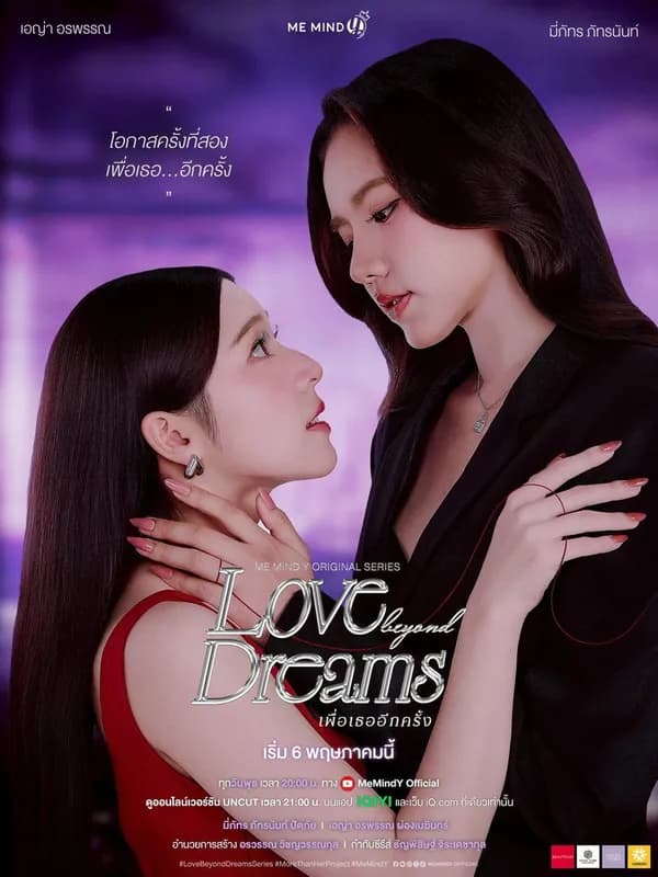 Poster Lần Nữa Đến Bên Em