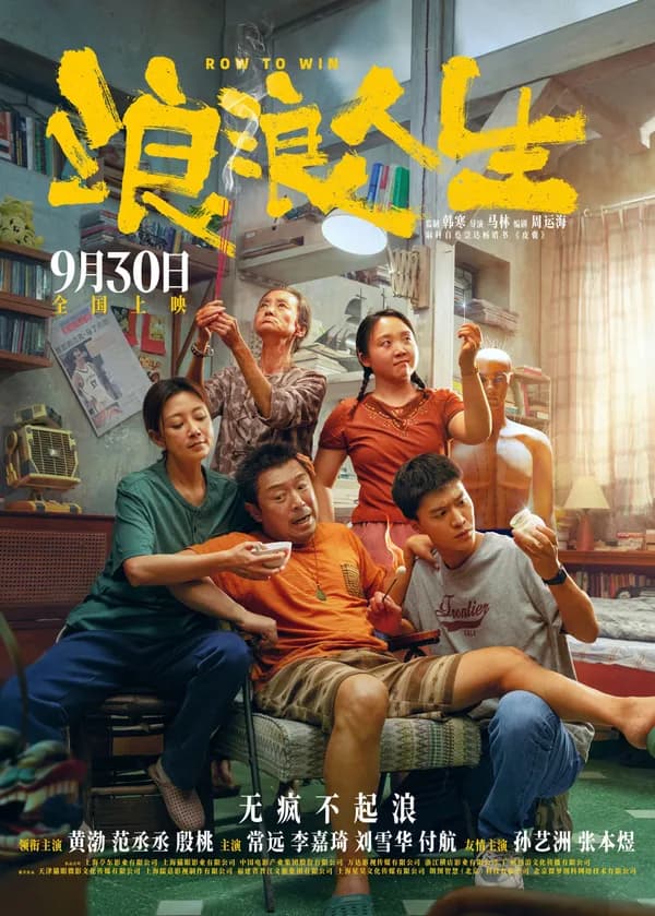 Poster Lãng Lãng Nhân Sinh