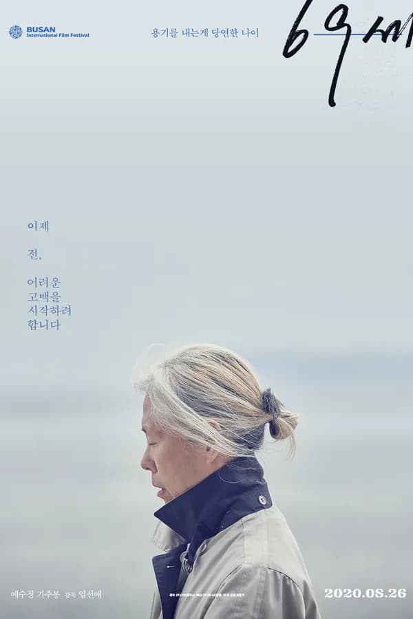 Poster Lời Tố Cáo Ngờ Vực