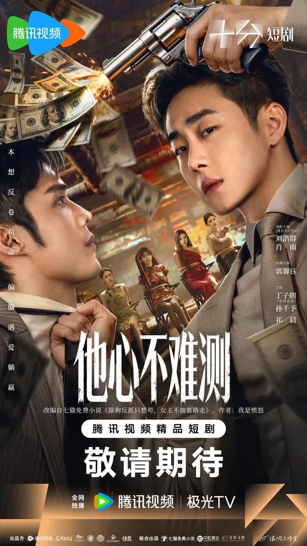 Poster Lòng Anh Không Khó Đoán